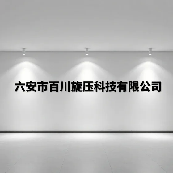该品牌